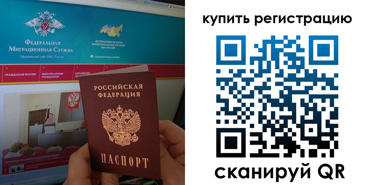 прописка паспорт в Судаке