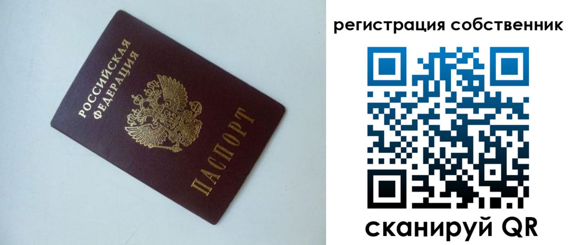 временная регистрация для всех в Судаке