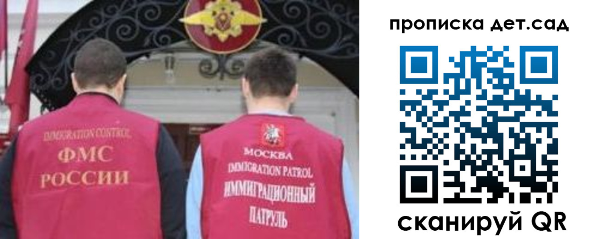 временная регистрация для школы в Судаке