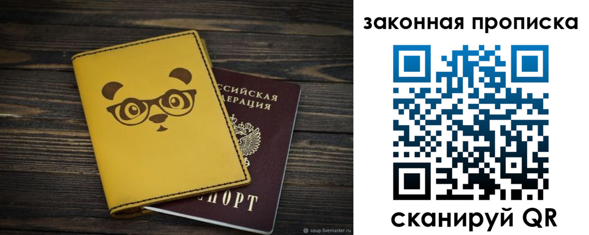 временная регистрация купить в Судаке